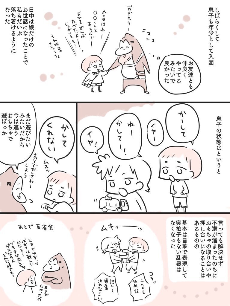 息子は幼稚園へ入園！ そして娘の1歳半健診の日がやってきた…【2年かけて保健師さんに救われた話 Vol.8】