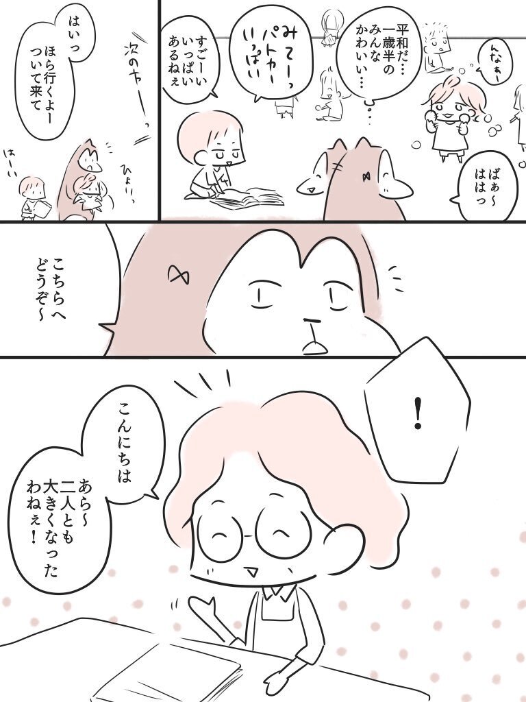 息子は幼稚園へ入園！ そして娘の1歳半健診の日がやってきた…【2年かけて保健師さんに救われた話 Vol.8】