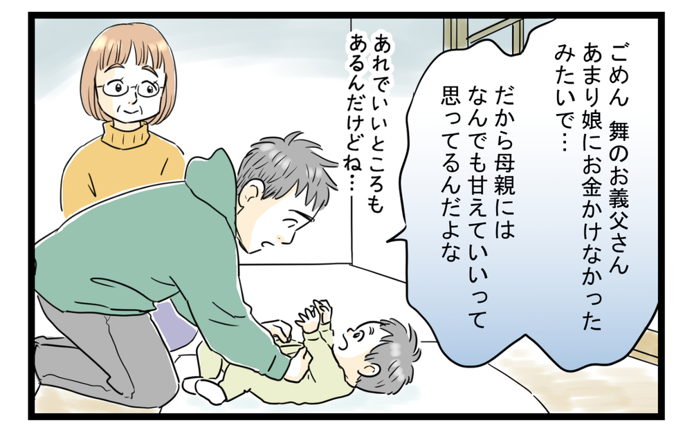 息子の奥さんのおねだり攻撃が止まらない…困り果てた私の頼みの綱は（7）【義父母がシンドイんです！ まんが】