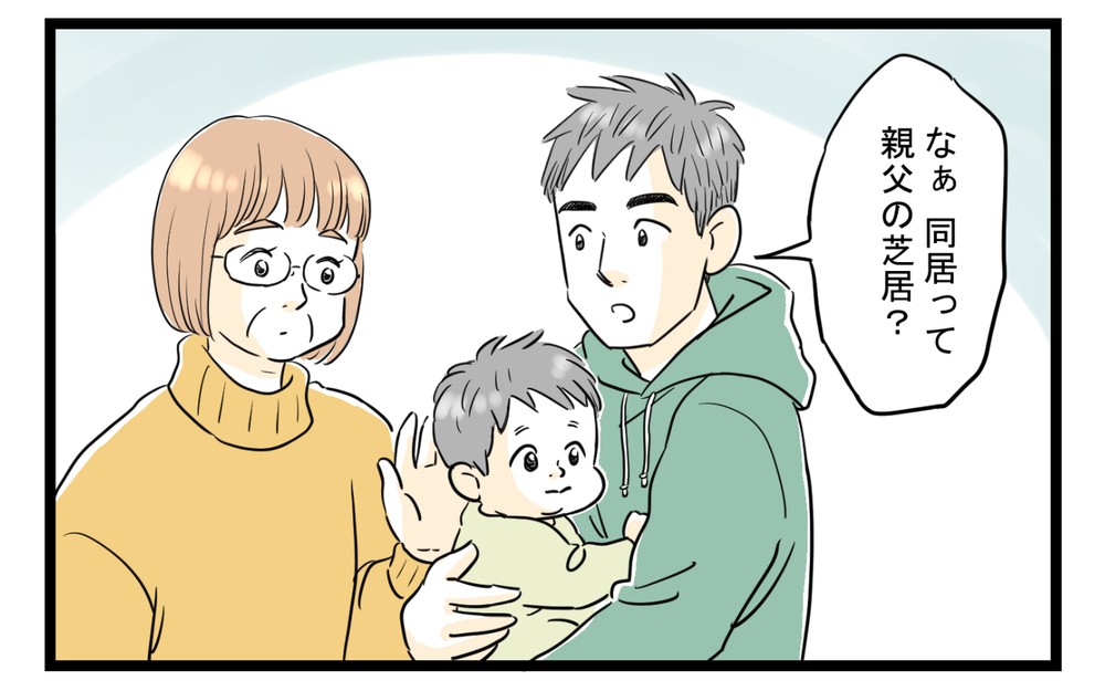 息子の奥さんのおねだり攻撃が止まらない…困り果てた私の頼みの綱は（7）【義父母がシンドイんです！ まんが】