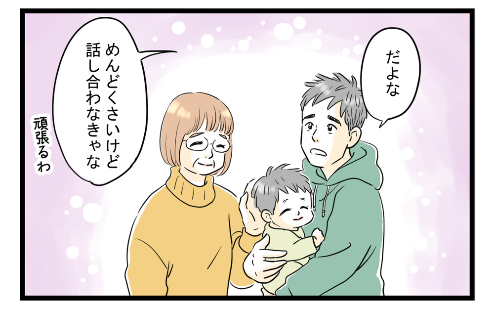 息子の奥さんのおねだり攻撃が止まらない…困り果てた私の頼みの綱は（7）【義父母がシンドイんです！ まんが】