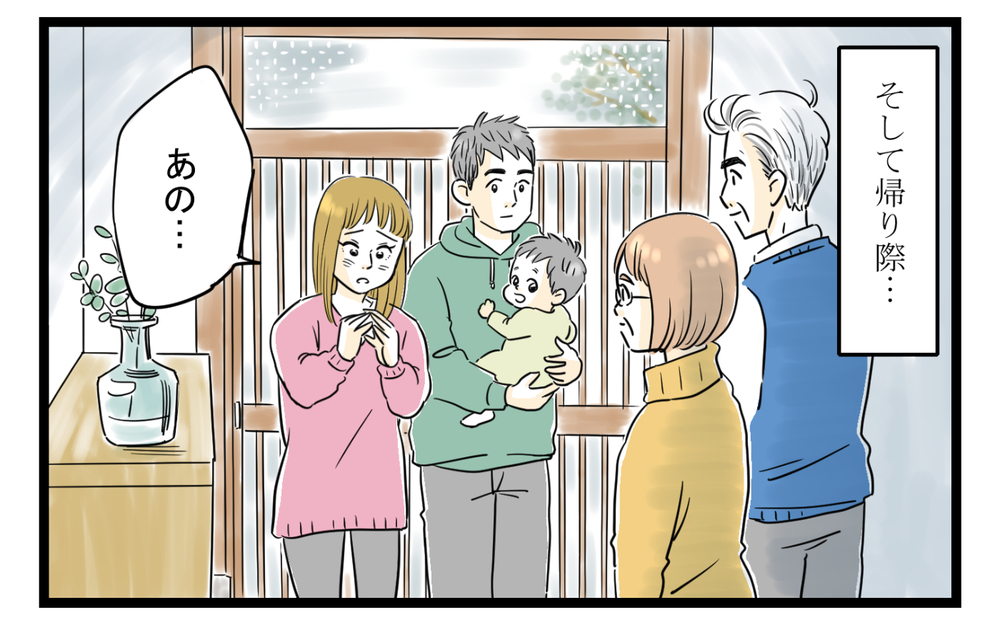 息子の奥さんのおねだり攻撃が止まらない…困り果てた私の頼みの綱は（7）【義父母がシンドイんです！ まんが】