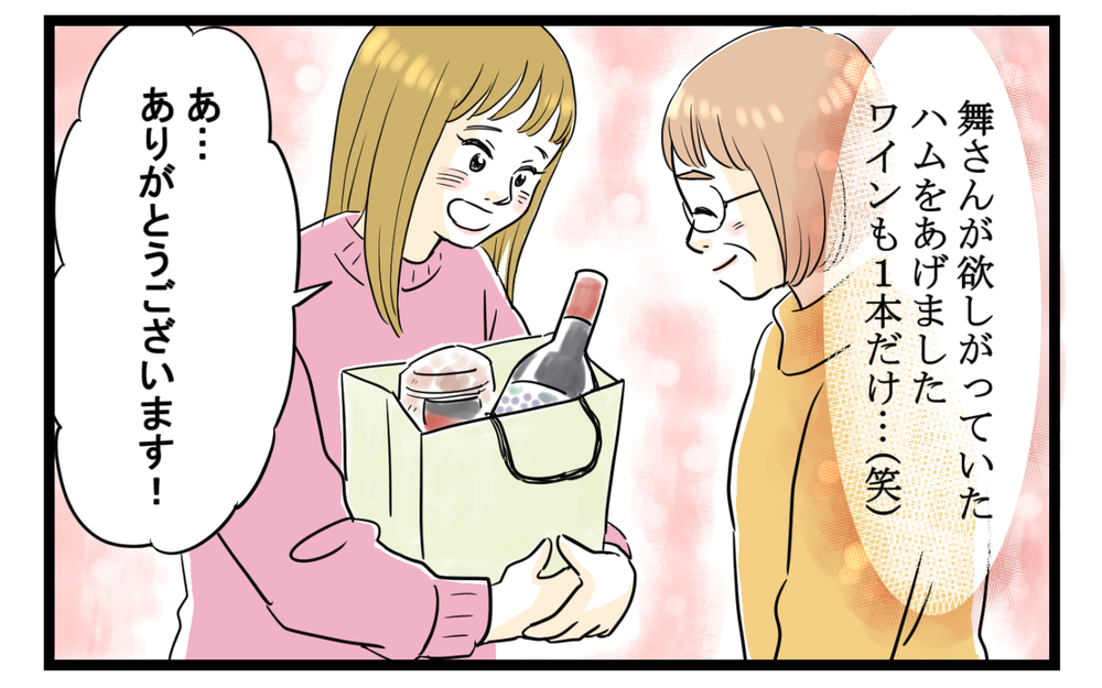 息子の奥さんのおねだり攻撃が止まらない…困り果てた私の頼みの綱は（7）【義父母がシンドイんです！ まんが】