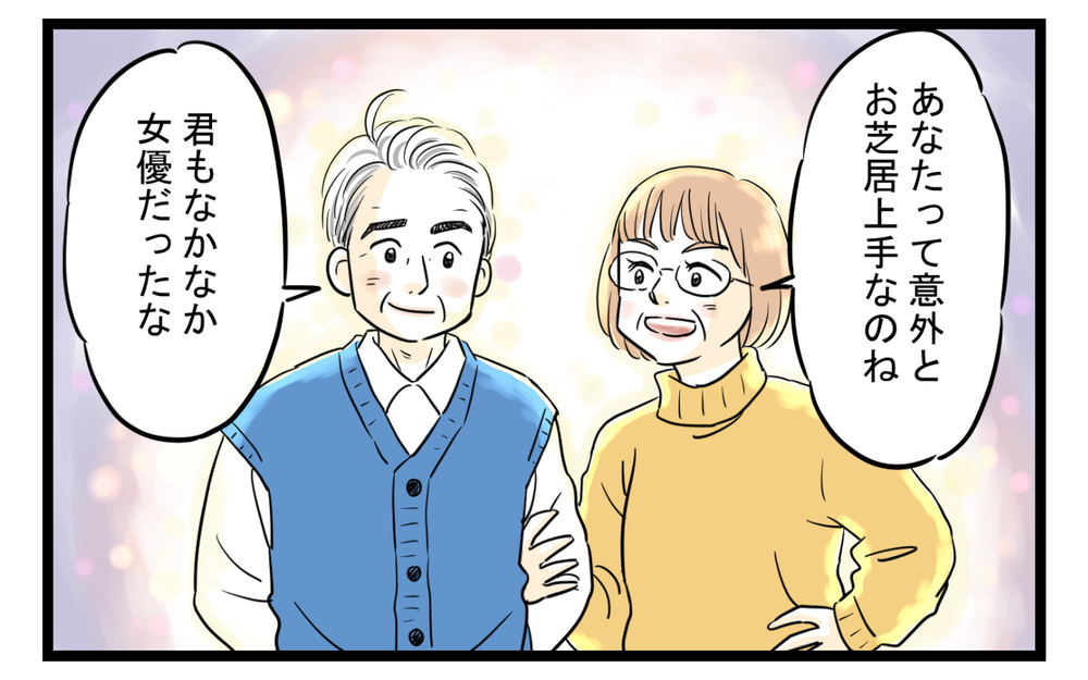 息子の奥さんのおねだり攻撃が止まらない…困り果てた私の頼みの綱は（7）【義父母がシンドイんです！ まんが】