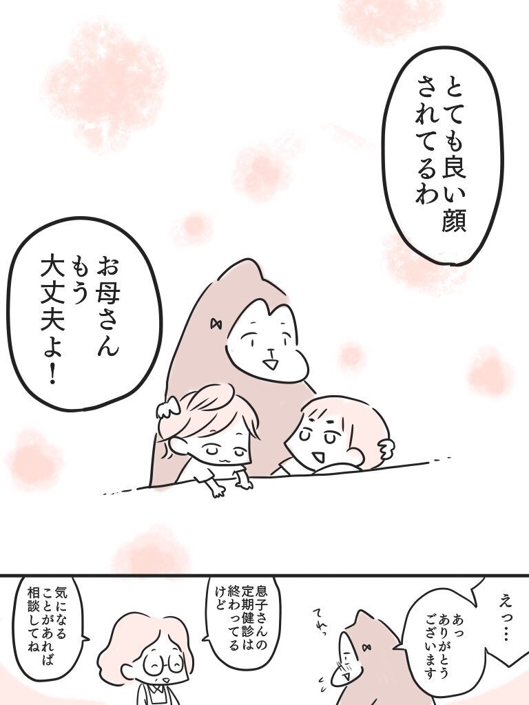 あの保健師さんと再会！ 気にかけてくれる人の存在が支えになる【2年かけて保健師さんに救われた話 Vol.9】