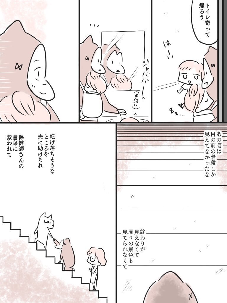 あの保健師さんと再会！ 気にかけてくれる人の存在が支えになる【2年かけて保健師さんに救われた話 Vol.9】