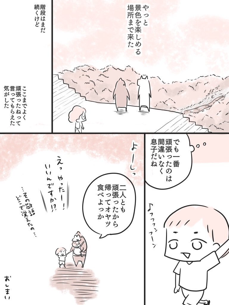 あの保健師さんと再会！ 気にかけてくれる人の存在が支えになる【2年かけて保健師さんに救われた話 Vol.9】