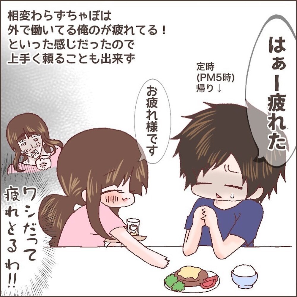 無理解な夫と思い通りにいかない育児に疲労困憊…【育児ノイローゼになった話 Vol.9】