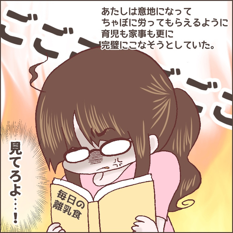 無理解な夫と思い通りにいかない育児に疲労困憊…【育児ノイローゼになった話 Vol.9】