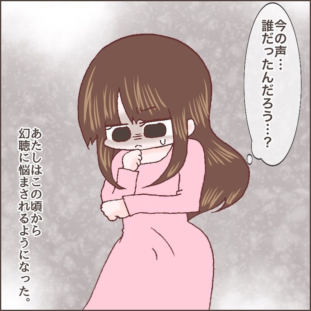娘に声を上げてしまい自己嫌悪。余裕のない育児を続けると幻聴が…【育児ノイローゼになった話 Vol.10】