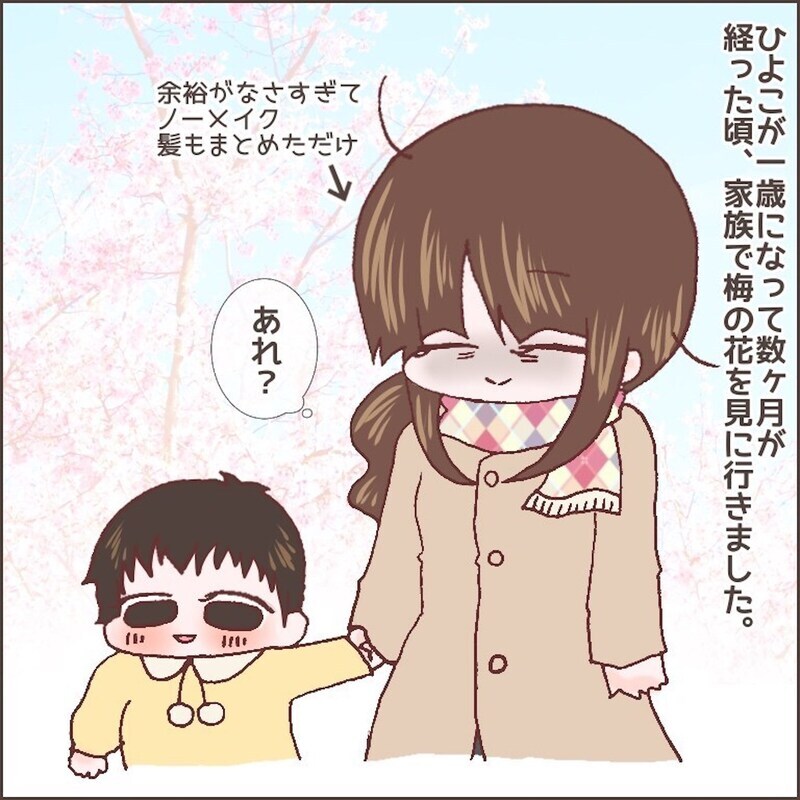 「母親失格」の幻聴に悩まされ、とうとう倒れてしまう…！【育児ノイローゼになった話 Vol.11】