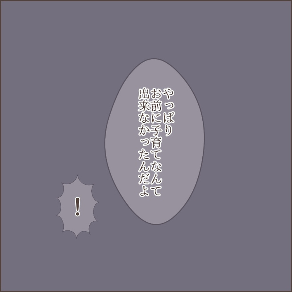 家事育児の過労と不安で悪夢まで… このままではいけない！【育児ノイローゼになった話 Vol.12】