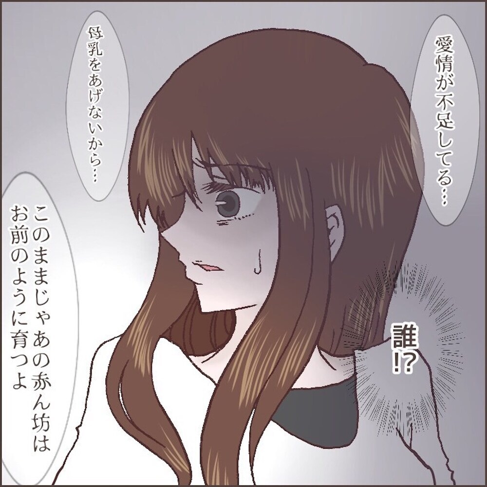 家事育児の過労と不安で悪夢まで… このままではいけない！【育児ノイローゼになった話 Vol.12】