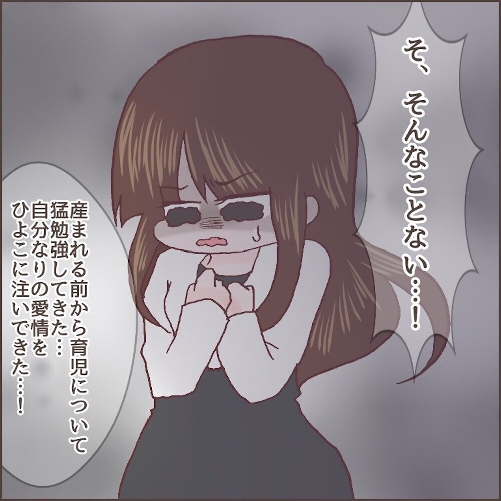 家事育児の過労と不安で悪夢まで… このままではいけない！【育児ノイローゼになった話 Vol.12】