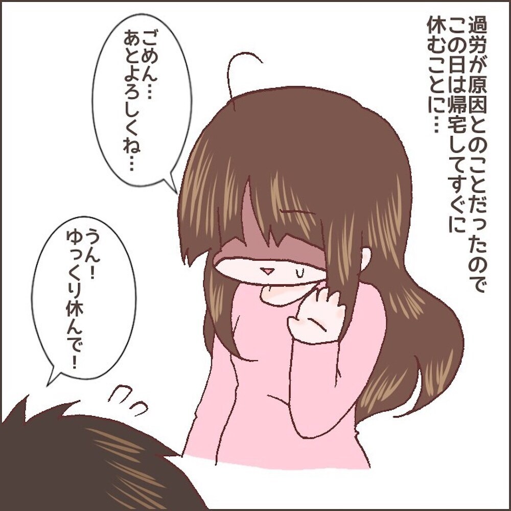 家事育児の過労と不安で悪夢まで… このままではいけない！【育児ノイローゼになった話 Vol.12】