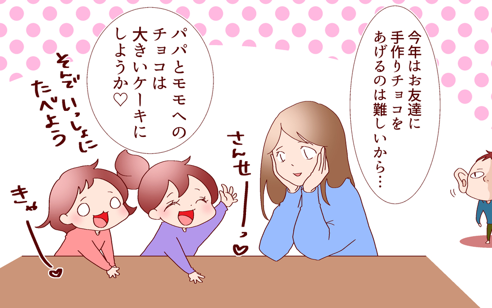 おうちで簡単に！　フルーツいっぱいお手軽ケーキがバレンタインにも活躍【良妻賢母になるまでは。 第95話】