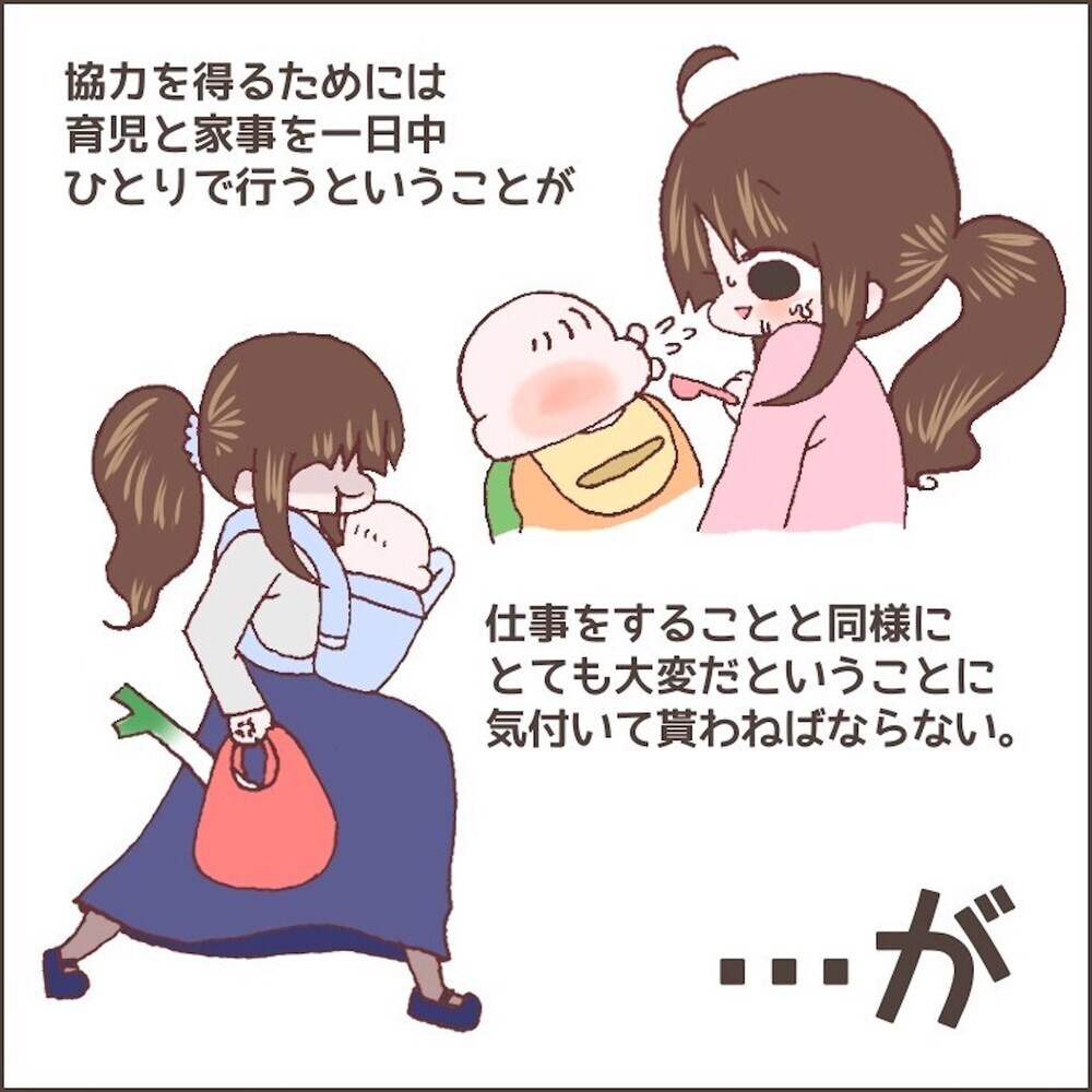 夫の意識改革を！　家事育児への理解を促すためにむちゃぶり作戦を決行【育児ノイローゼになった話 Vol.13】