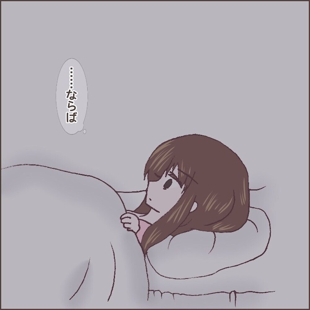 夫の意識改革を！　家事育児への理解を促すためにむちゃぶり作戦を決行【育児ノイローゼになった話 Vol.13】