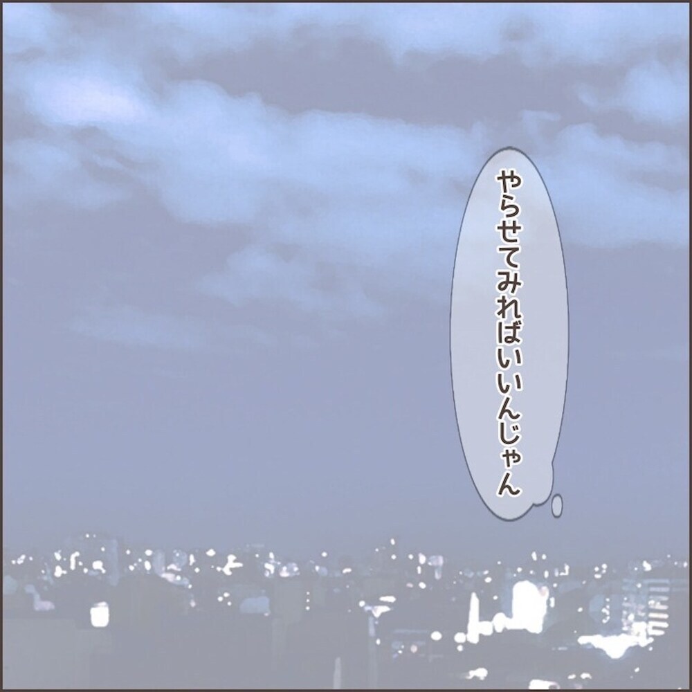 夫の意識改革を！　家事育児への理解を促すためにむちゃぶり作戦を決行【育児ノイローゼになった話 Vol.13】
