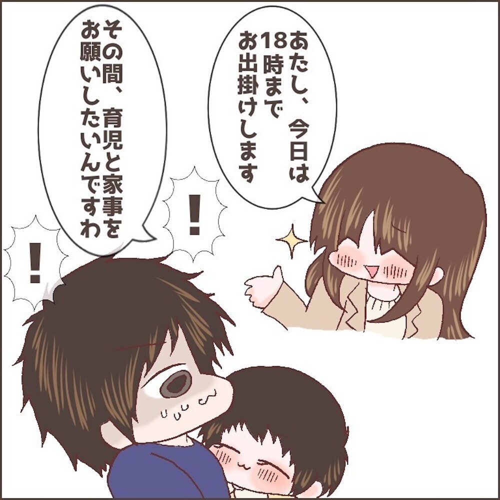 夫の意識改革を！　家事育児への理解を促すためにむちゃぶり作戦を決行【育児ノイローゼになった話 Vol.13】