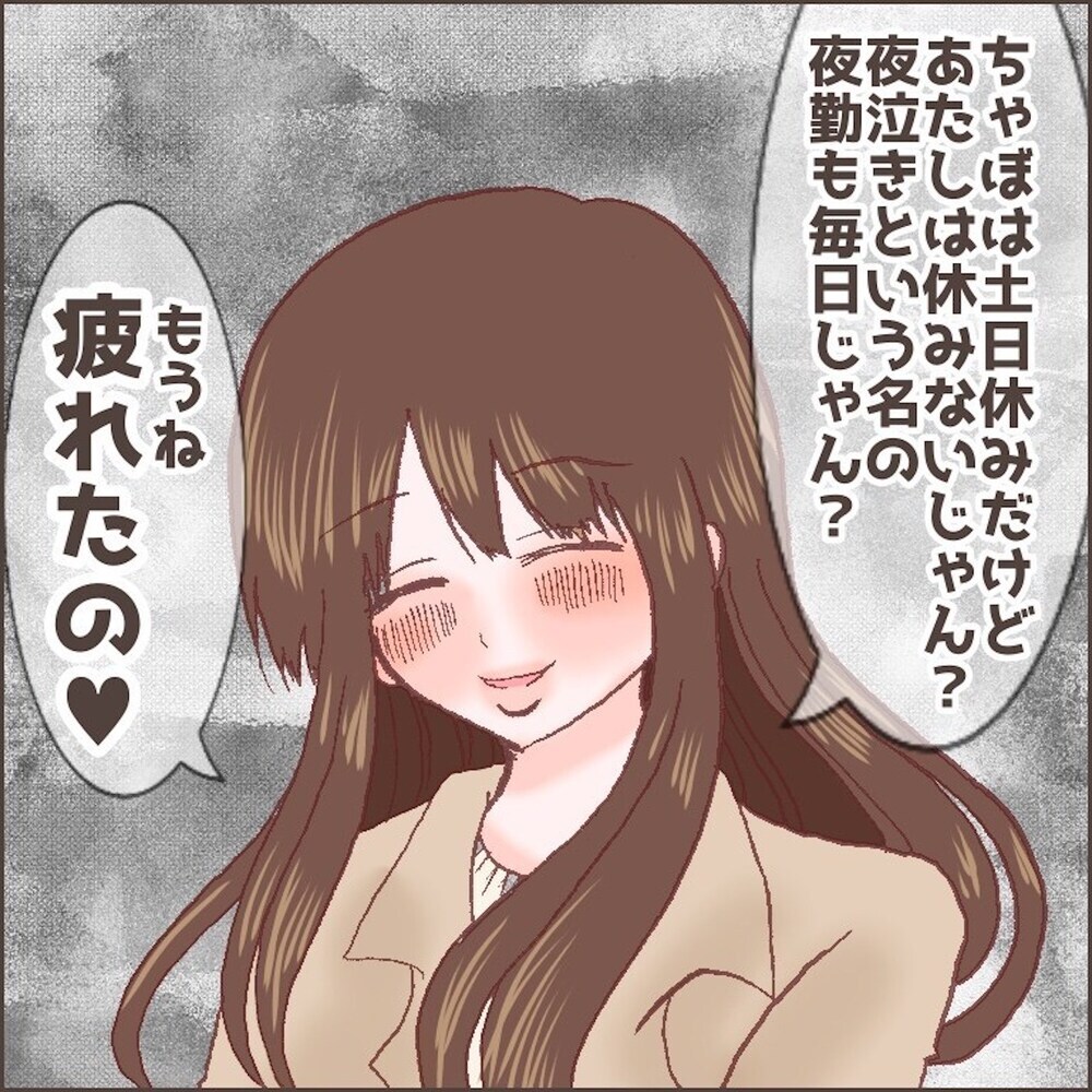 夫の意識改革を！　家事育児への理解を促すためにむちゃぶり作戦を決行【育児ノイローゼになった話 Vol.13】