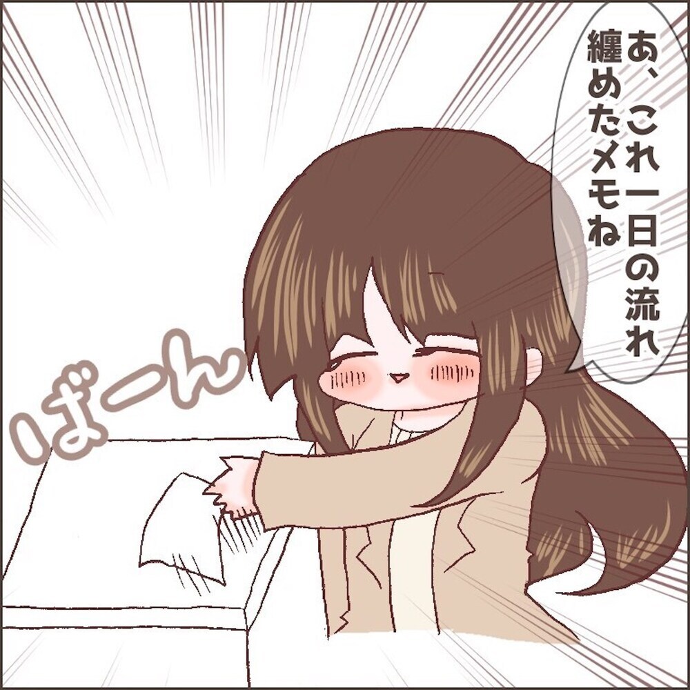 育児と家事を夫に任せて1日外出 夕方家に戻ってみるとそこには…【育児ノイローゼになった話 Vol.14】