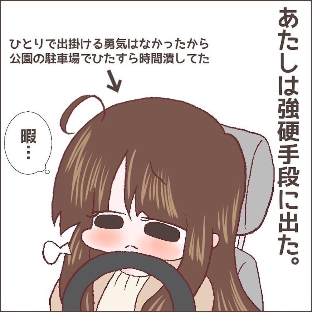 育児と家事を夫に任せて1日外出 夕方家に戻ってみるとそこには…【育児ノイローゼになった話 Vol.14】