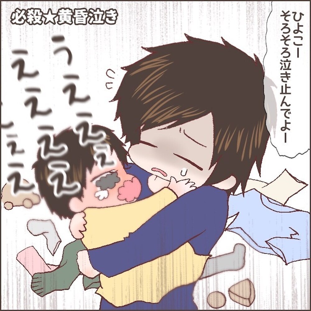 育児と家事を夫に任せて1日外出 夕方家に戻ってみるとそこには…【育児ノイローゼになった話 Vol.14】