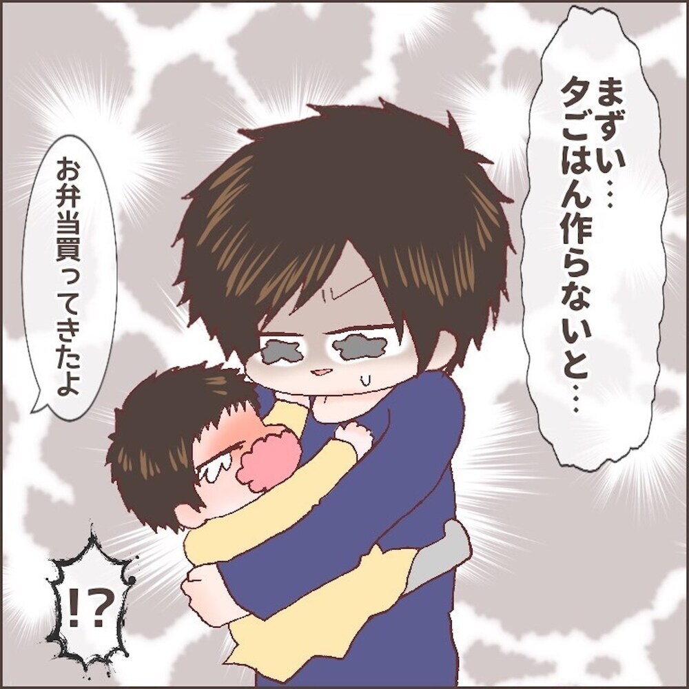 育児と家事を夫に任せて1日外出 夕方家に戻ってみるとそこには…【育児ノイローゼになった話 Vol.14】