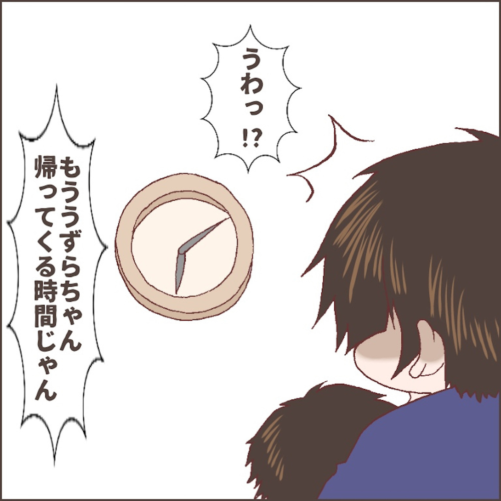 育児と家事を夫に任せて1日外出 夕方家に戻ってみるとそこには…【育児ノイローゼになった話 Vol.14】