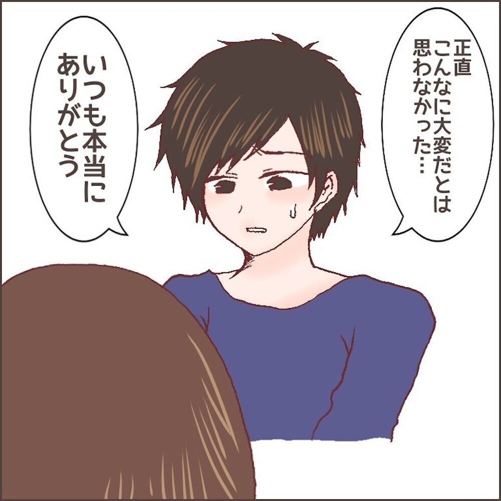 産後、育児ノイローゼの私を救った夫のひと言【育児ノイローゼになった話 Vol.15】