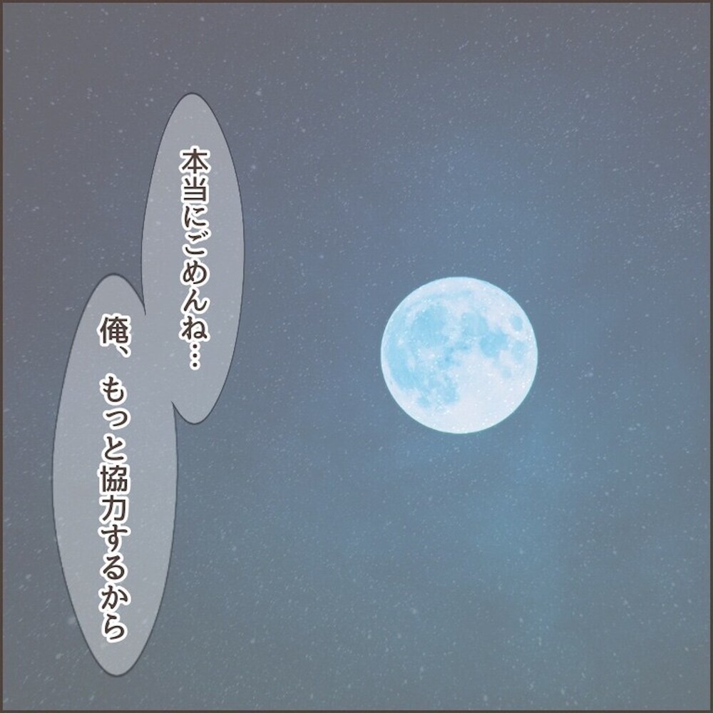 産後、育児ノイローゼの私を救った夫のひと言【育児ノイローゼになった話 Vol.15】