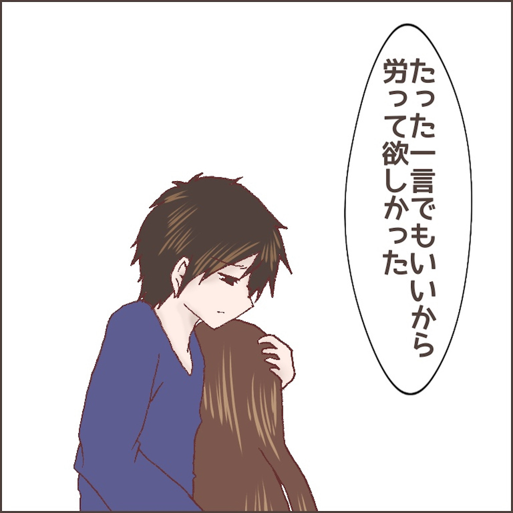 産後、育児ノイローゼの私を救った夫のひと言【育児ノイローゼになった話 Vol.15】