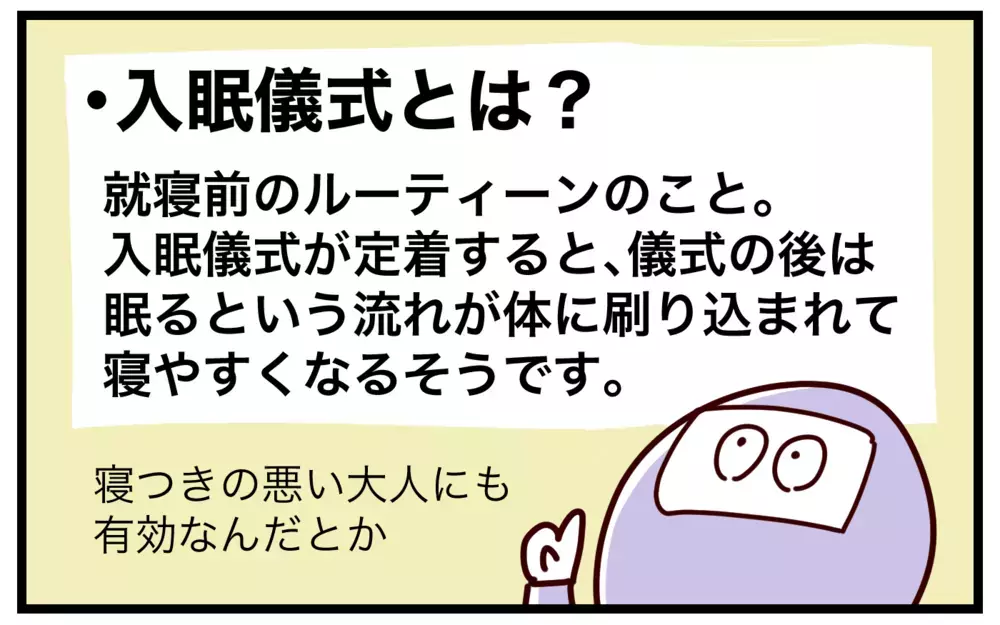 もっと寝かしつけをラクにしたい！ 兄妹2人を同時に寝かせるために取り入れた「入眠儀式」とは？【おばバカ一代 第39話】
