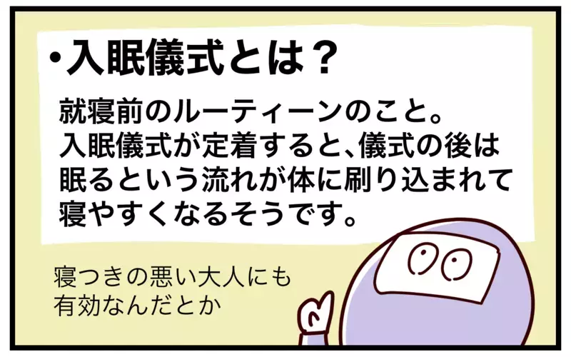 もっと寝かしつけをラクにしたい！ 兄妹2人を同時に寝かせるために取り入れた「入眠儀式」とは？【おばバカ一代 第39話】