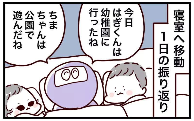 もっと寝かしつけをラクにしたい！ 兄妹2人を同時に寝かせるために取り入れた「入眠儀式」とは？【おばバカ一代 第39話】
