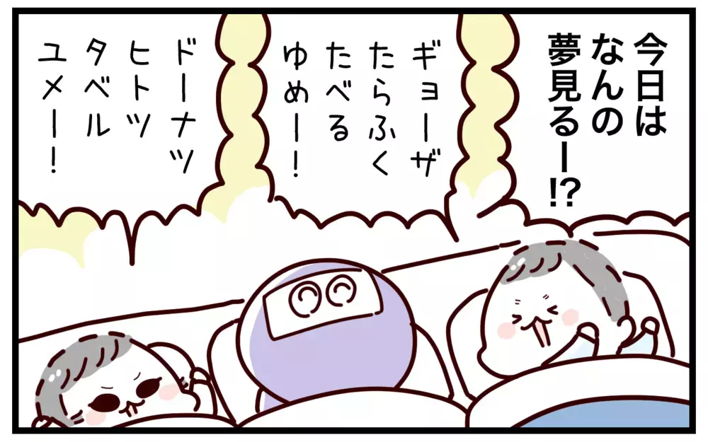 もっと寝かしつけをラクにしたい！ 兄妹2人を同時に寝かせるために取り入れた「入眠儀式」とは？【おばバカ一代 第39話】