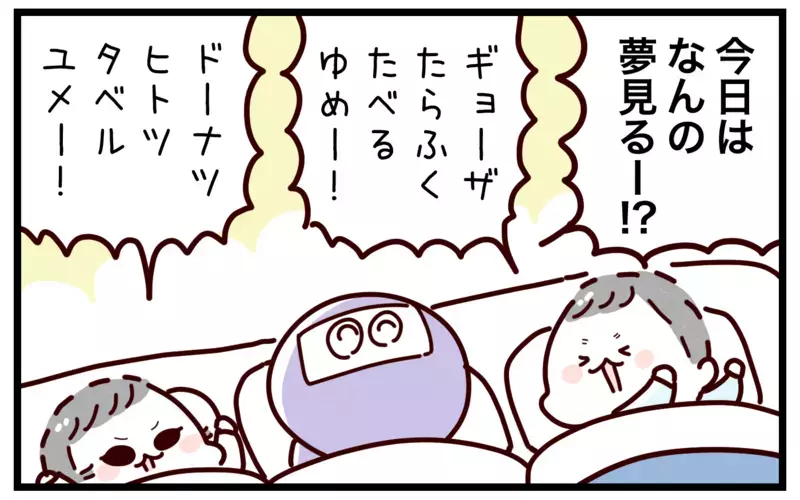 もっと寝かしつけをラクにしたい！ 兄妹2人を同時に寝かせるために取り入れた「入眠儀式」とは？【おばバカ一代 第39話】