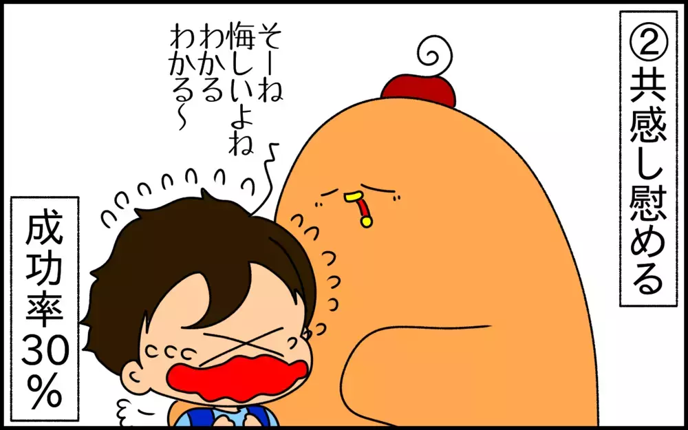 絶賛「イヤイヤ期」の息子。ママにもストレスの少ない対処法を発見!?【ドイツDE親バカ絵日記 Vol.32】