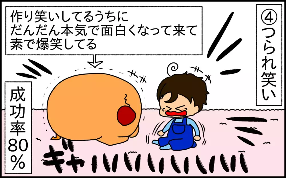 絶賛「イヤイヤ期」の息子。ママにもストレスの少ない対処法を発見!?【ドイツDE親バカ絵日記 Vol.32】