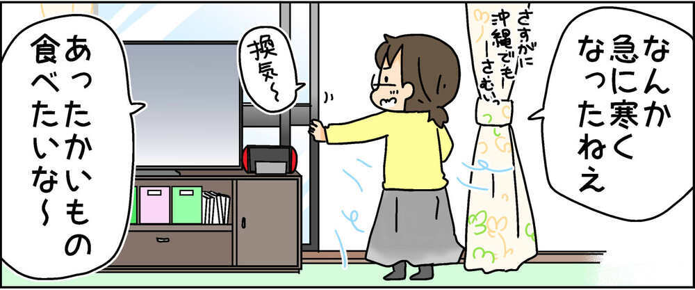 夕飯のメニューに不満げな夫！　モヤモヤした私が実行したのは…【4人の子ども育ててます 第103話】