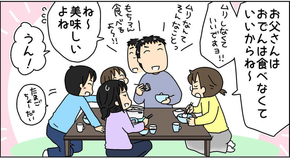 夕飯のメニューに不満げな夫！　モヤモヤした私が実行したのは…【4人の子ども育ててます 第103話】