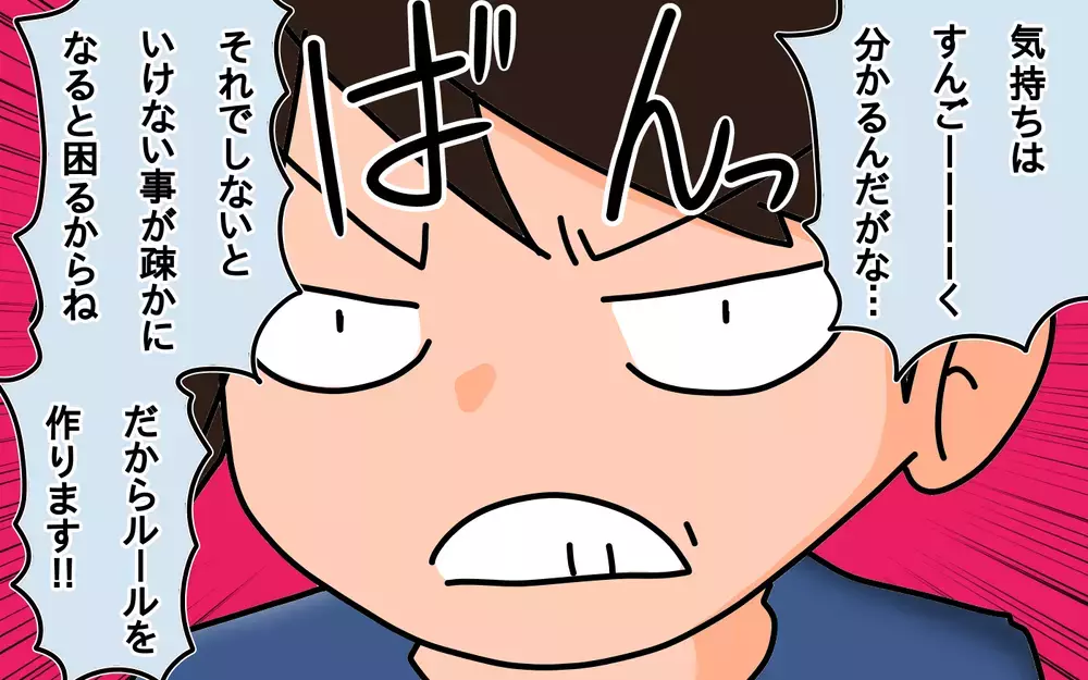 ゲーム、漫画、テレビ…つい長時間になってしまう娯楽にルールを設けました【もりりんパパと怪獣姉妹 第40話】