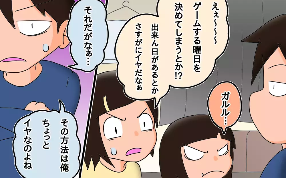 ゲーム、漫画、テレビ…つい長時間になってしまう娯楽にルールを設けました【もりりんパパと怪獣姉妹 第40話】