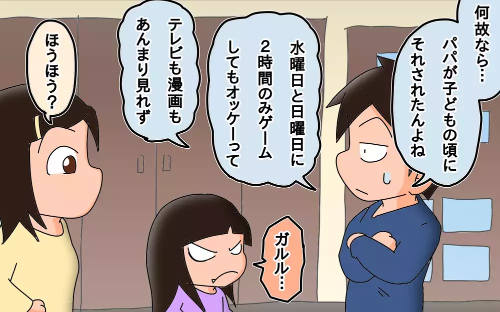 ゲーム、漫画、テレビ…つい長時間になってしまう娯楽にルールを設けました【もりりんパパと怪獣姉妹 第40話】
