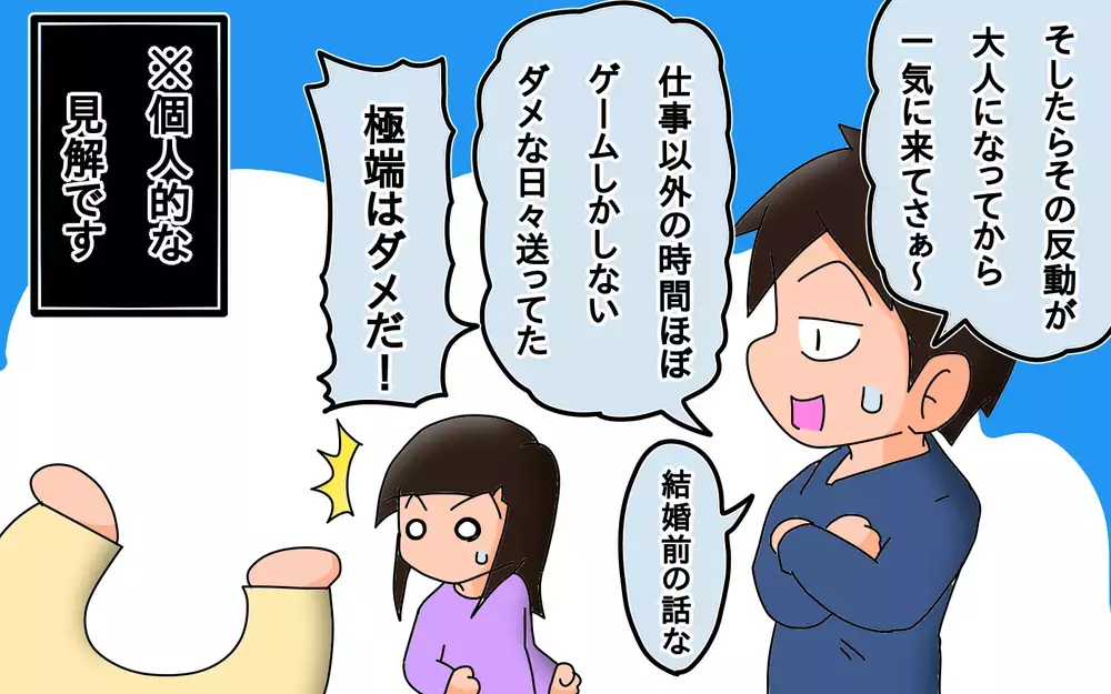 ゲーム、漫画、テレビ…つい長時間になってしまう娯楽にルールを設けました【もりりんパパと怪獣姉妹 第40話】