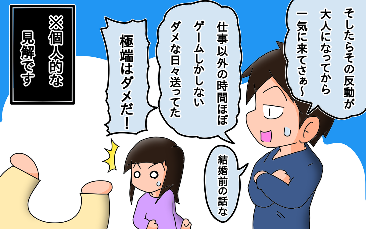 ゲーム 漫画 テレビ つい長時間になってしまう娯楽にルールを設けました もりりんパパと怪獣姉妹 第40話 ウーマンエキサイト 2 2