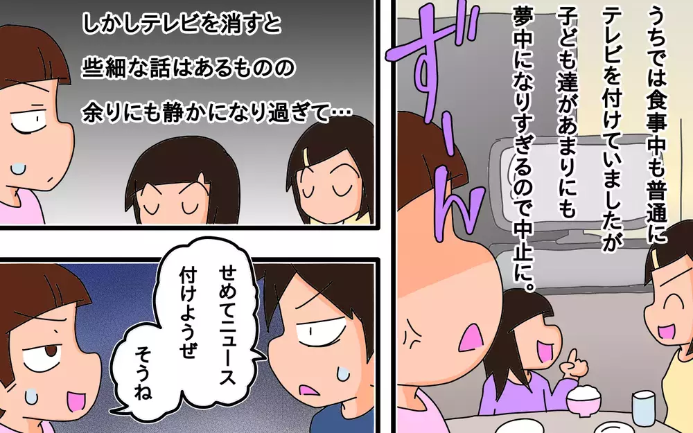 ゲーム、漫画、テレビ…つい長時間になってしまう娯楽にルールを設けました【もりりんパパと怪獣姉妹 第40話】