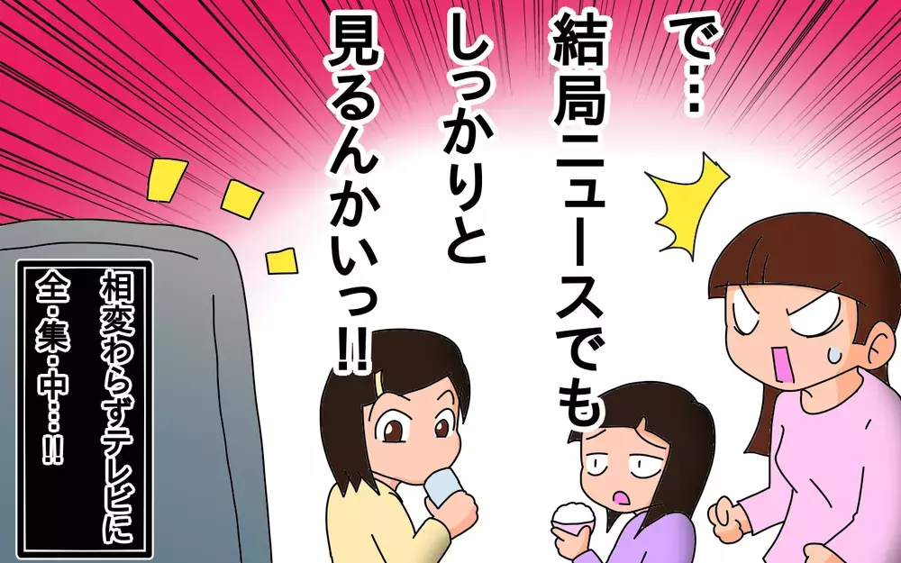 ゲーム、漫画、テレビ…つい長時間になってしまう娯楽にルールを設けました【もりりんパパと怪獣姉妹 第40話】