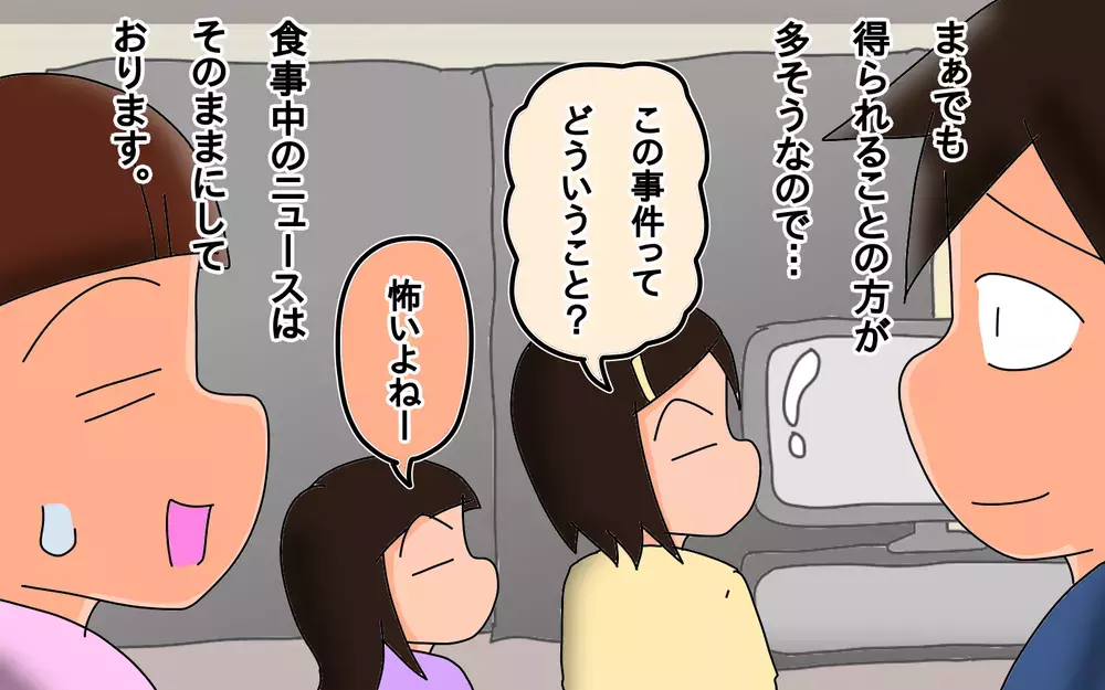 ゲーム、漫画、テレビ…つい長時間になってしまう娯楽にルールを設けました【もりりんパパと怪獣姉妹 第40話】